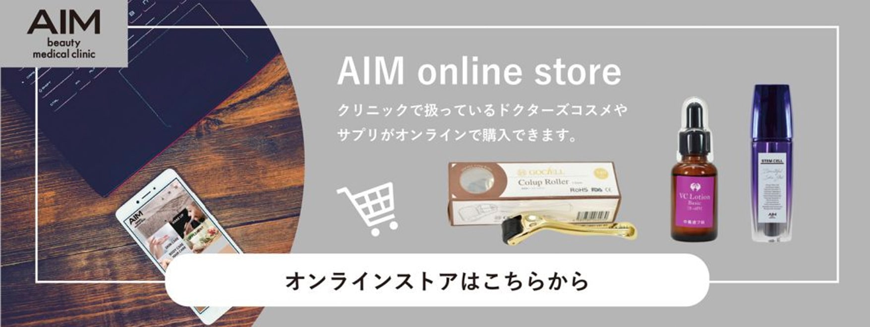 AIM online store